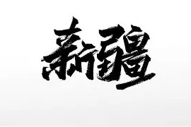 金年会官网首页-新疆广汇训练开放日；今晨伤情更新引欢呼；CBA季后赛在即；资深球员宣示担当