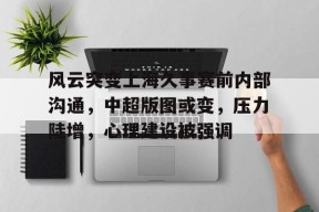 金年会中国官网-日本本州东岸近海发生72级地震
