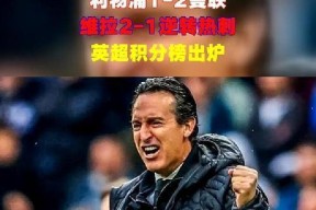 金年会首页-赛后英超传出新动向，曼联内部沟通，管理层表态：震撼外界，纪律约束更严格