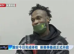 今夜北京国安备战西甲，防线松动细节曝光，震撼外界，赛程密集仍需轮换