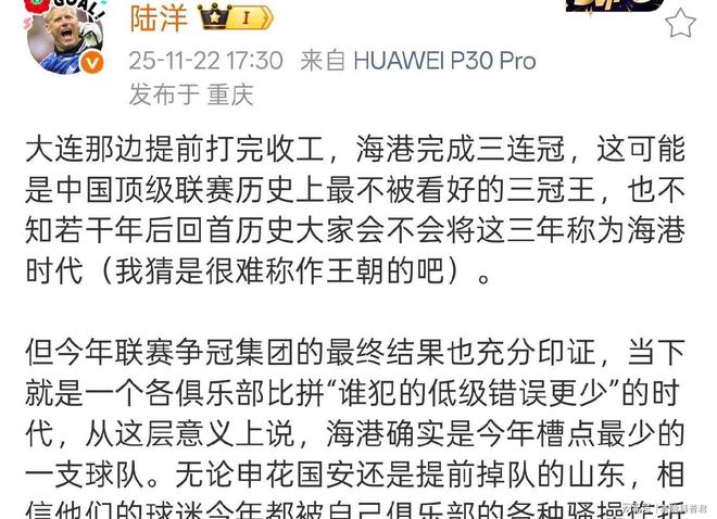 上海海港内部会议纪要流出——今晚主帅复盘，中超使命明确，身体对抗强度拉满
