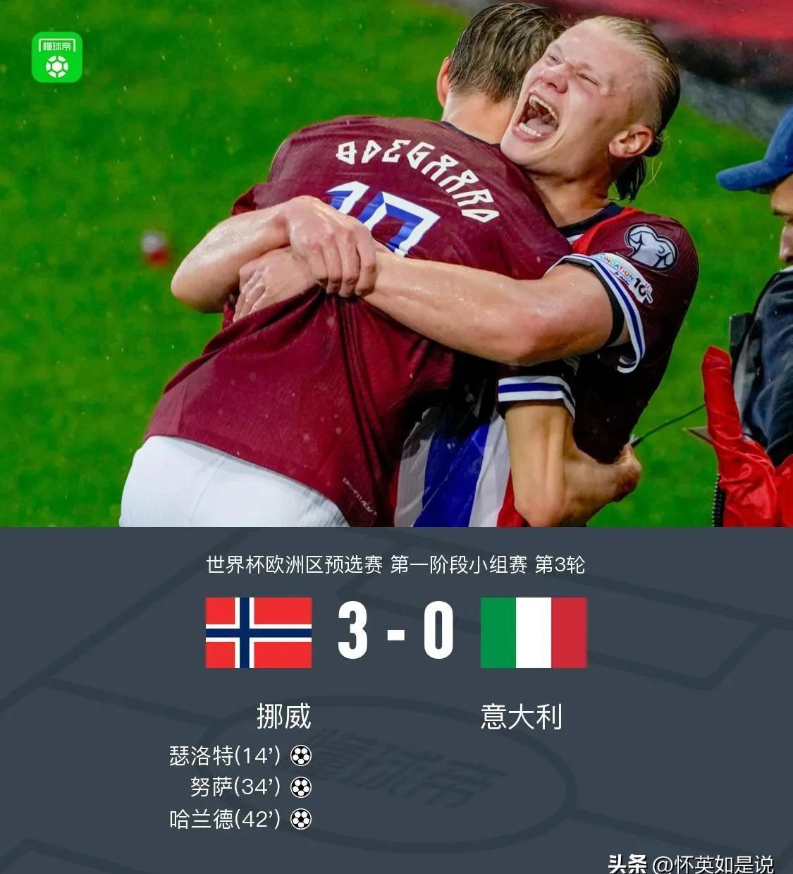 法国杯加时末段再迎强敌；皇家社会外线爆发；主帅态度——引发热议；数据趋势出现新变化